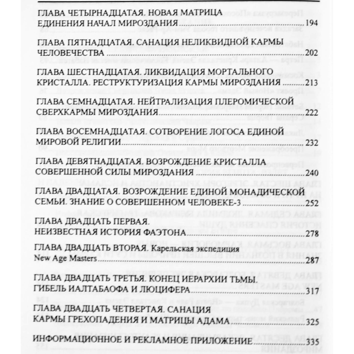 Vladas Bulgakovas 7 „Tobulo žmogaus atgimimas“