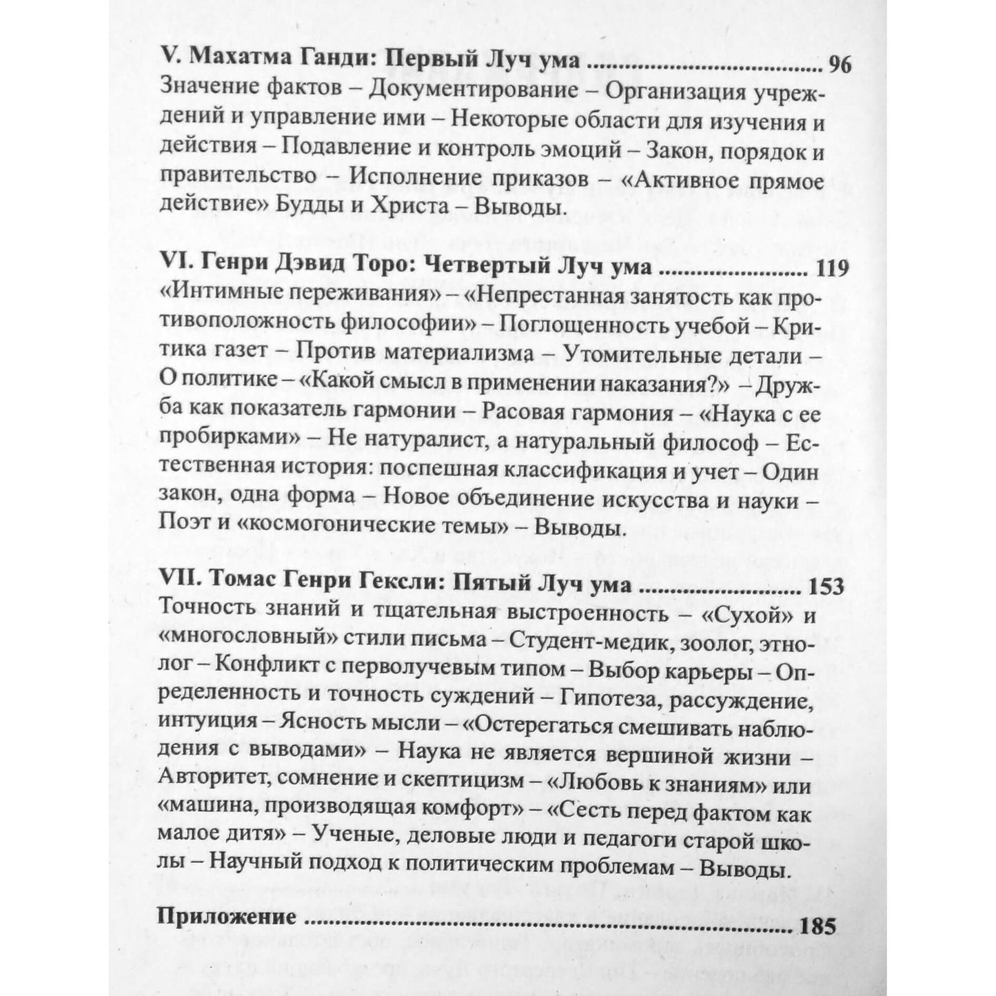 Kurtas Abrahamas „Psichologiniai tipai arba 7 spinduliai“