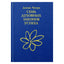 Дипак Чопра "Семь духовных законов успеха"