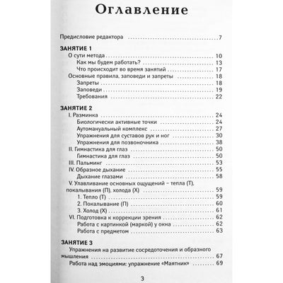 Мизакарим Норбеков "Если врачи не помогли / жизнь без таблеток"