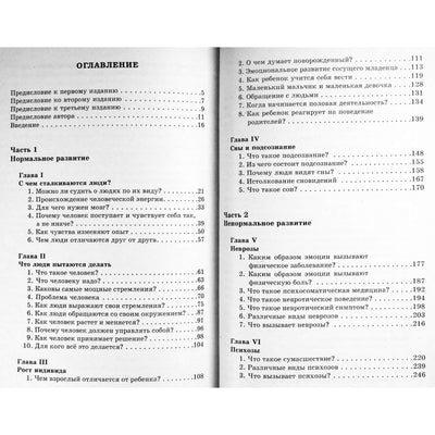 Eric Berne „Įvadas į psichiatriją“ / serija „Intelektualinė biblioteka“