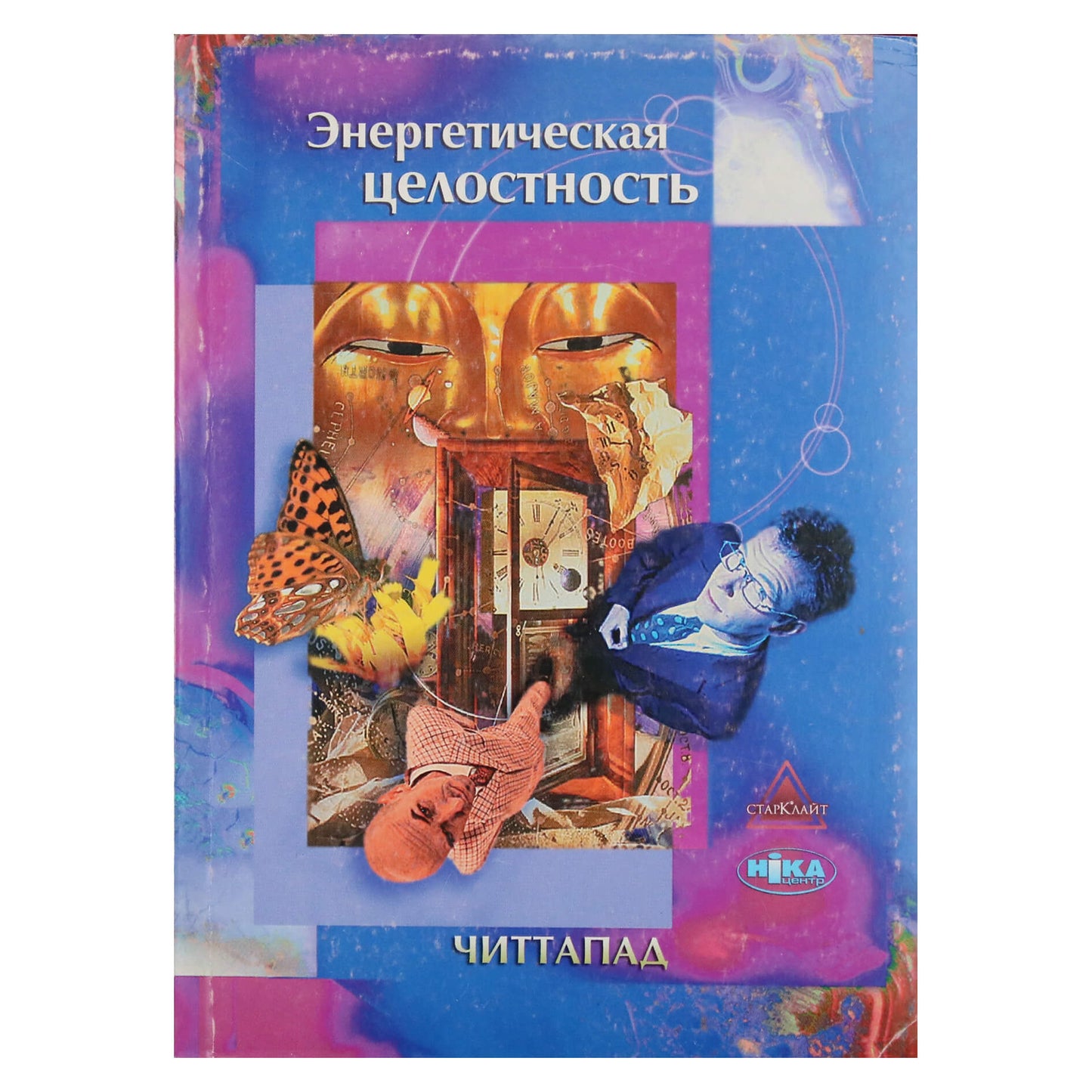 Chittapad "Energetinis vientisumas"