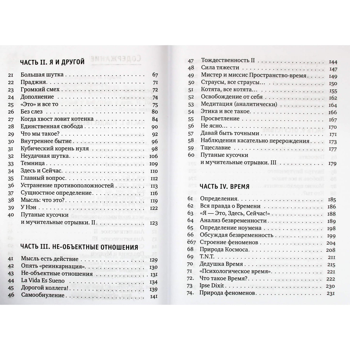 Wei Wu Wei „Dešimtasis žmogus“