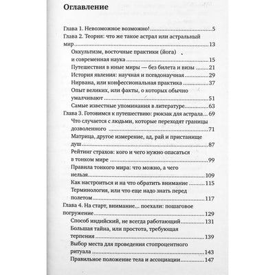 Denisas Lobkovas „Astralinės kelionės“