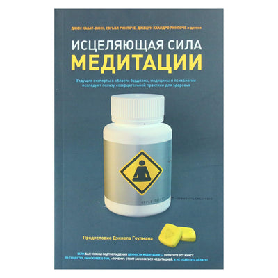 Meditacijos gydomoji galia