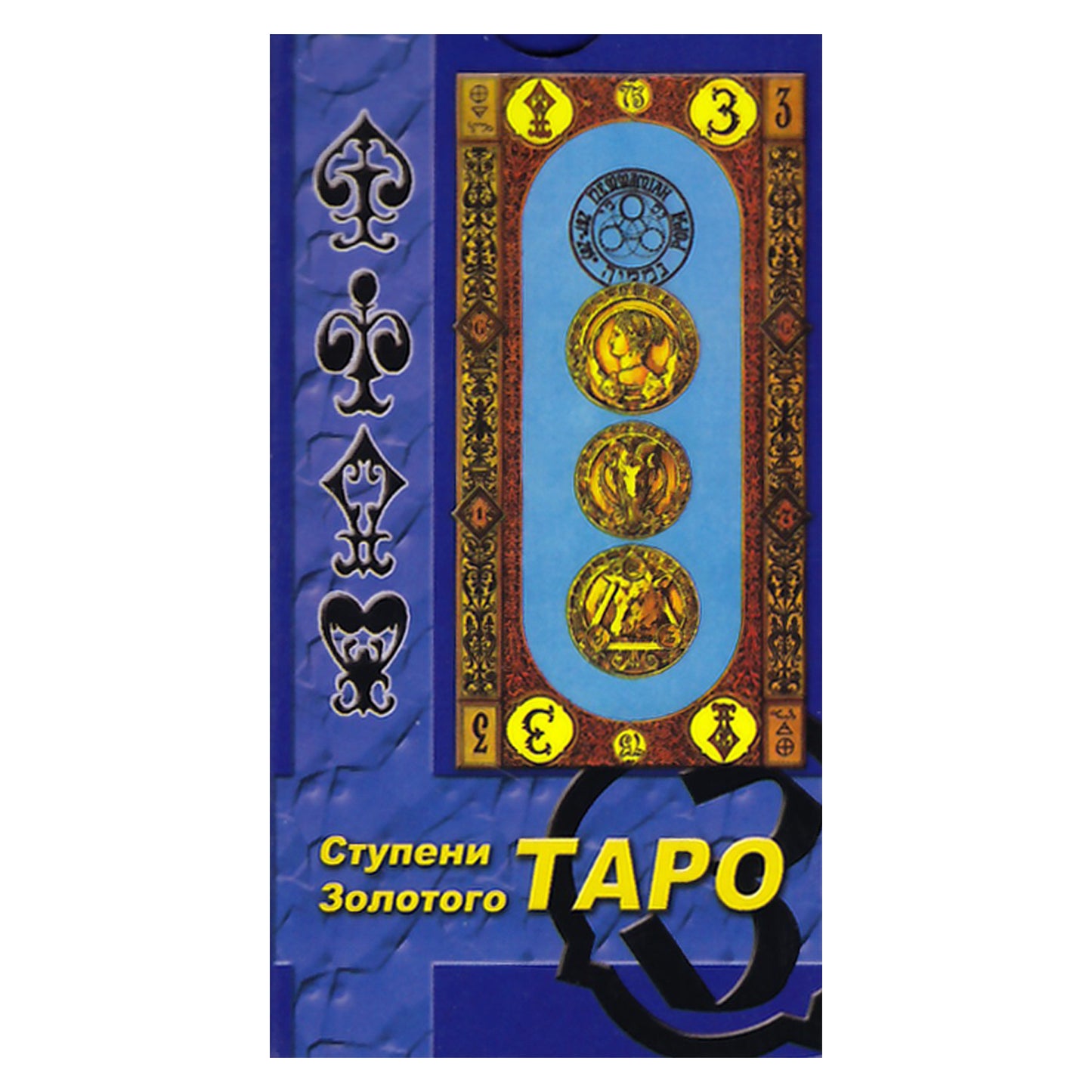 Taro kortos Auksinio taro etapai