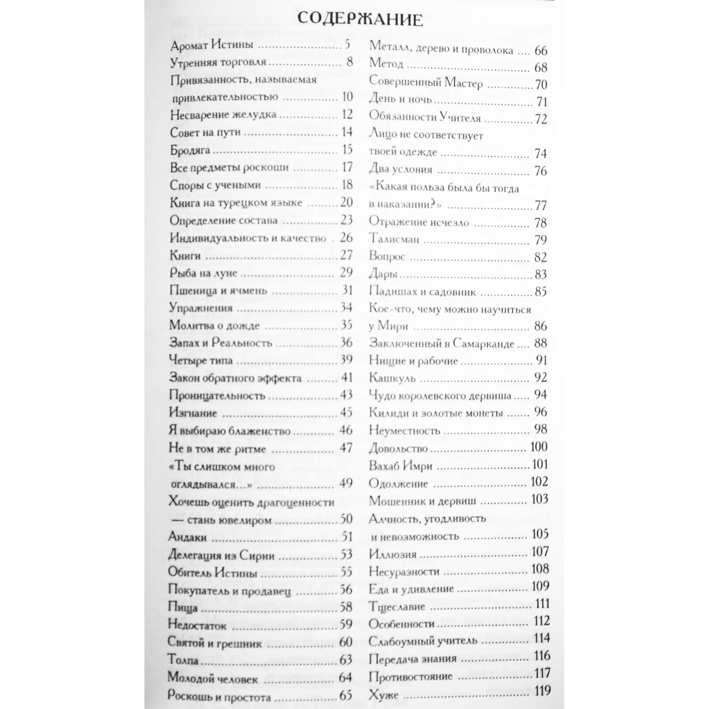 Sufijų palyginimai