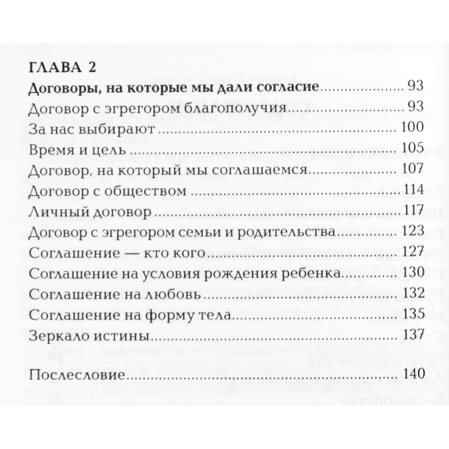 Галина Шереметева "Иллюзия и реальность. Как стать счастливым"