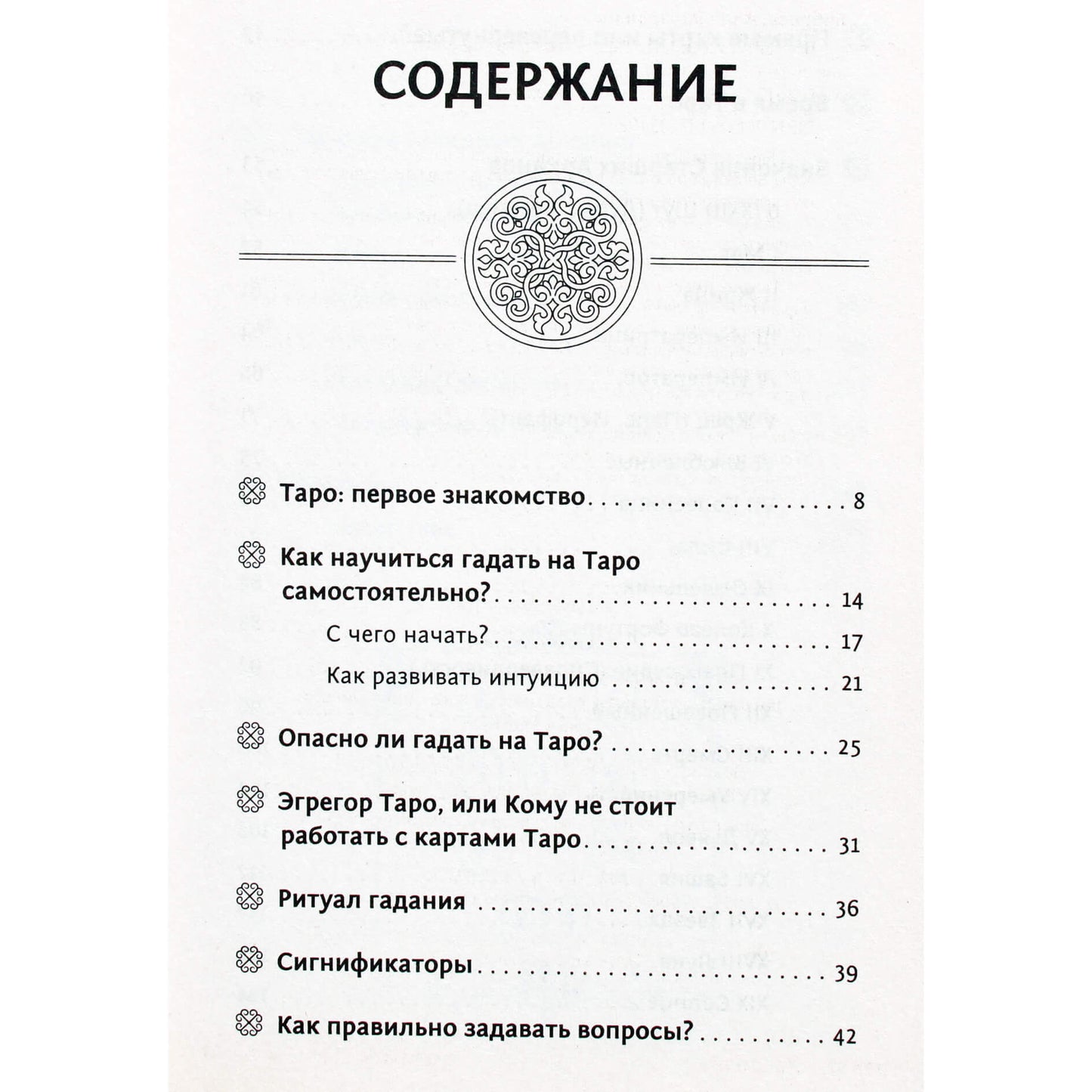 Alla Bobrova "Visos taro paslaptys ir paslaptys: išdėstymai, interpretacijos subtilybės, svarbiausi niuansai"
