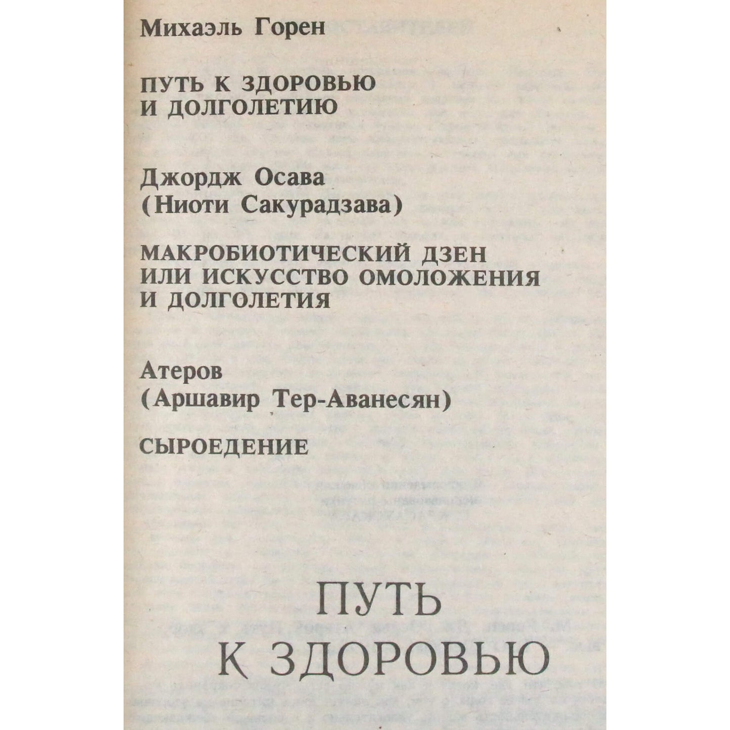 George'as Ohsawa „Kelias į sveikatą“