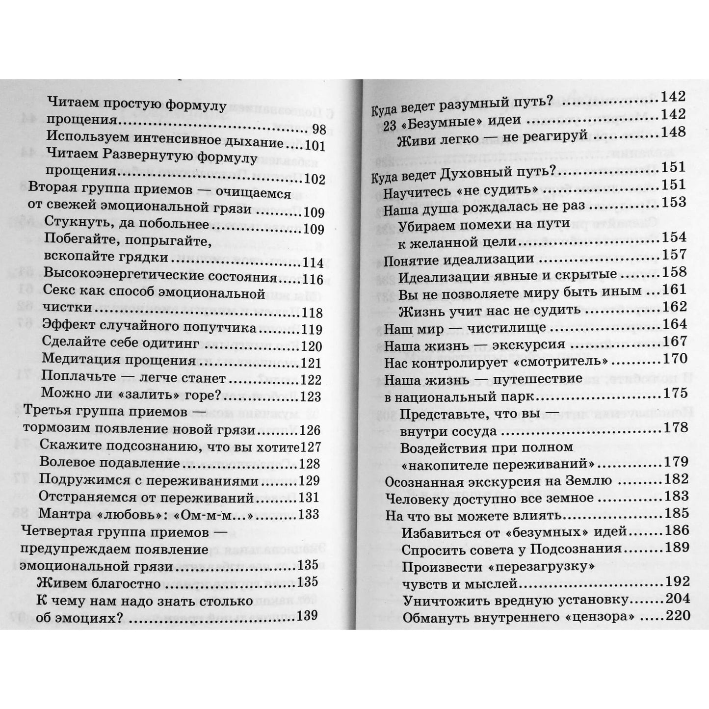 Александр Свияш "Мозг и сердце: разумный подход"