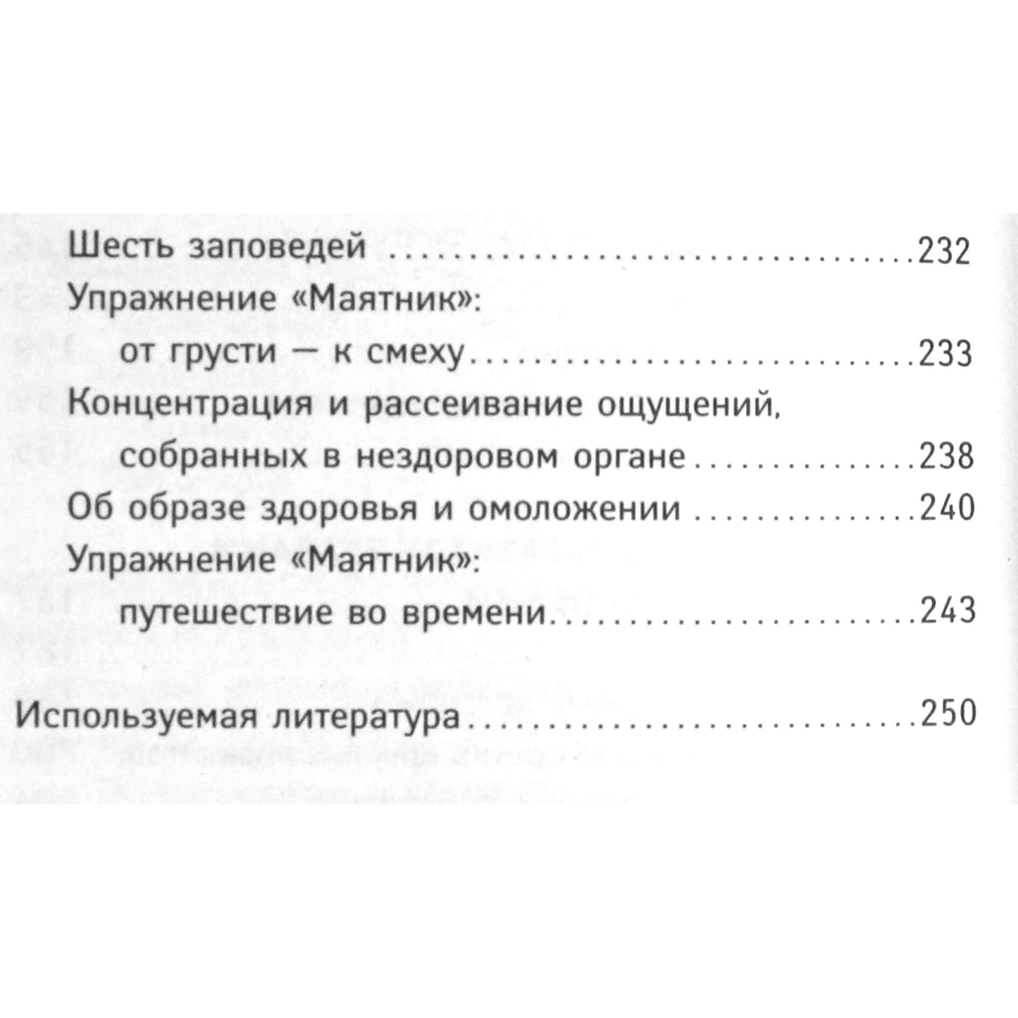 Savely Kashnitsky „Jei gydytojai nepadėjo / nuo parazitų“ (bendraautorius Norbekovas)
