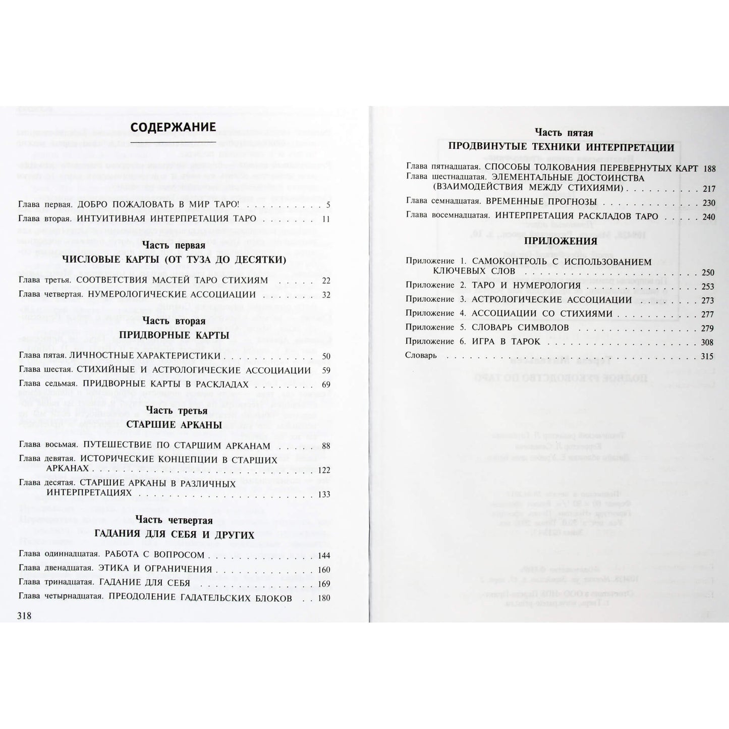 Teresos Michelsen visas Taro vadovas