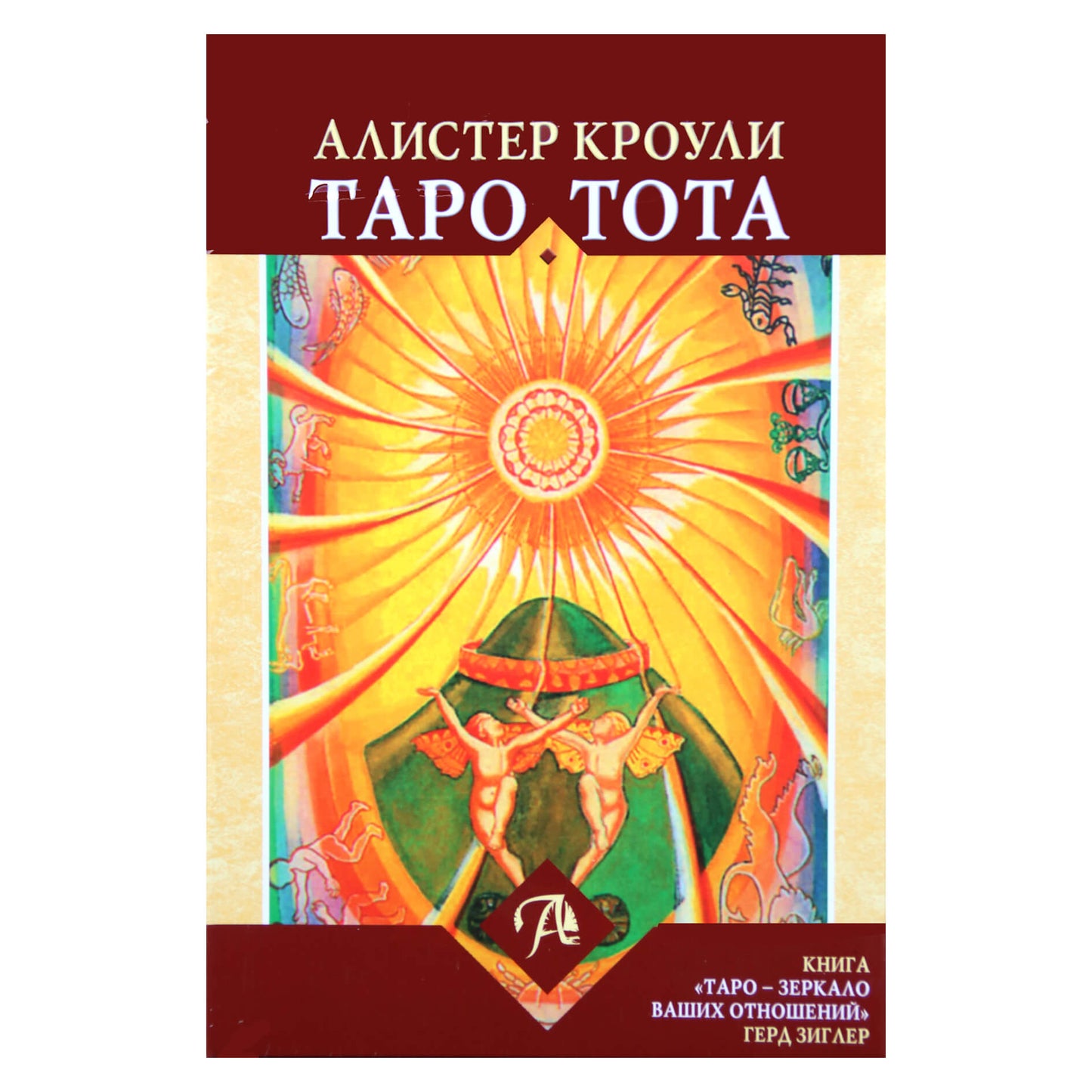Таро карты Тота Алистера Кроули "Таро - зеркало ваших отношений" (коробка, на русском языке)