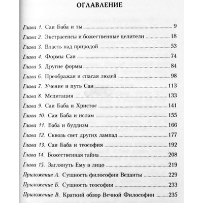 Merfet „Kvietimas į nemirtingumą“