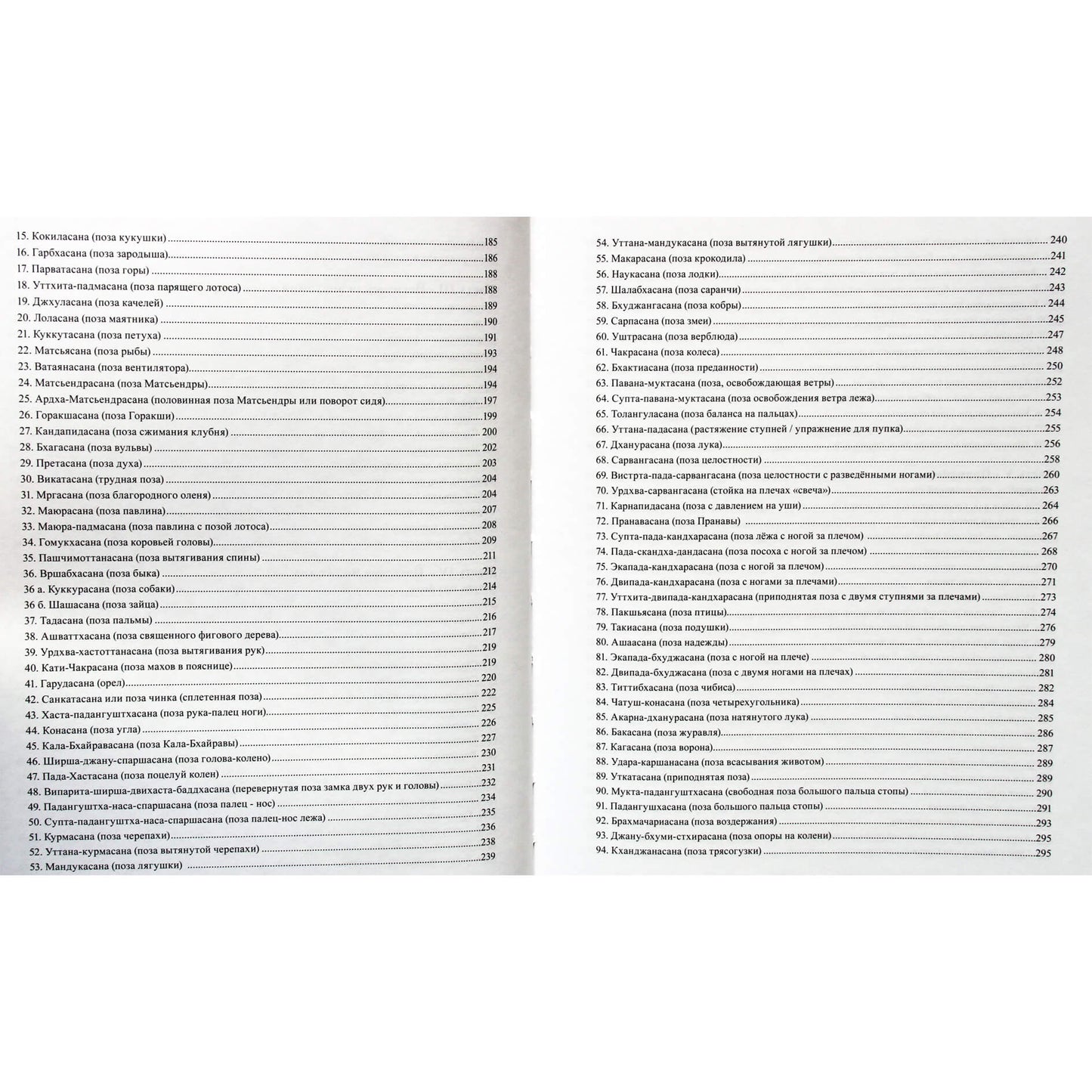 Reinhardas Gammenthaleris „Kundalini Yoga Parampara“