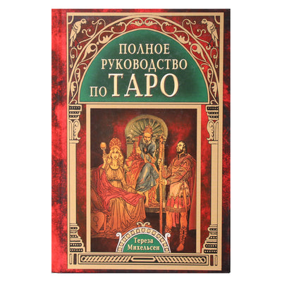 Teresos Michelsen visas Taro vadovas