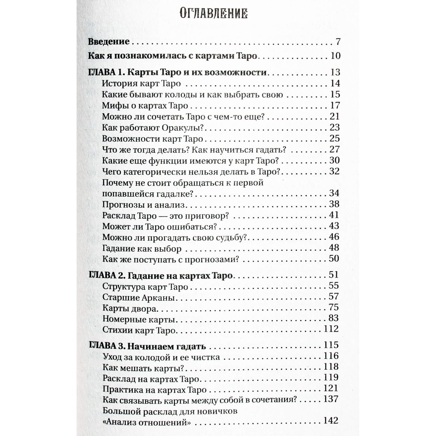 Nata Velimir „Tarotas: slapti likimo ženklai“