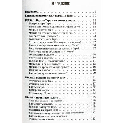 Nata Velimir „Tarotas: slapti likimo ženklai“