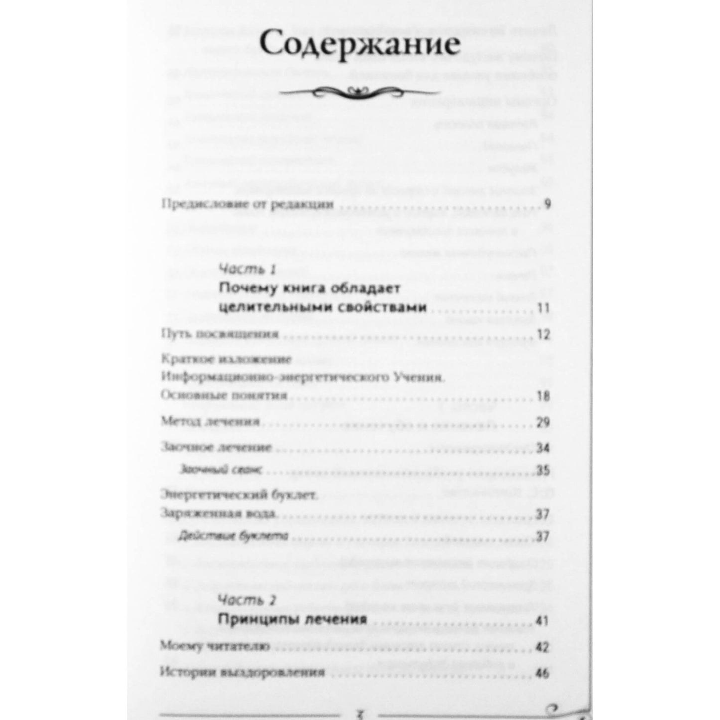 Sergejus Konovalovas „Virškinimo organai“