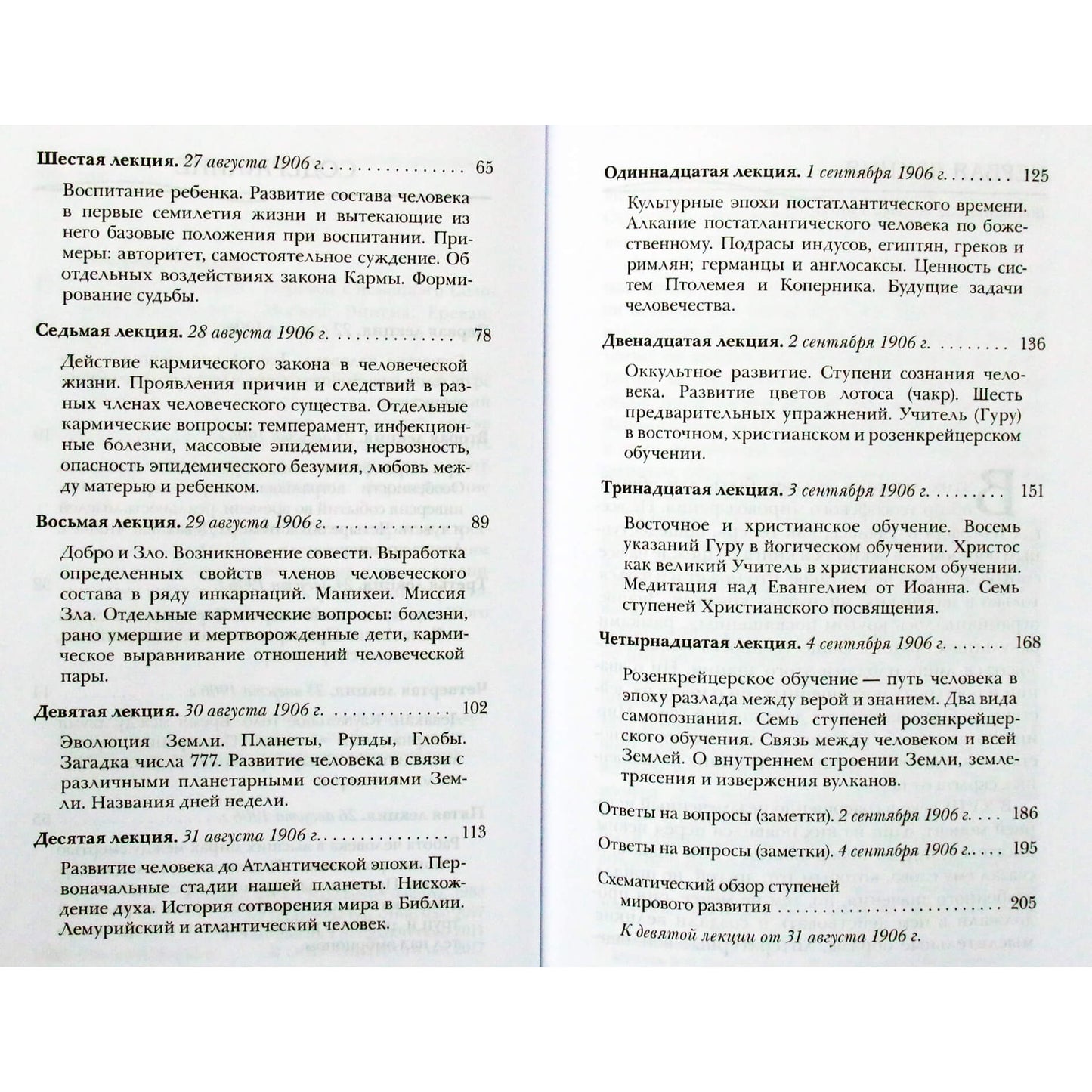 Rudolfas Steineris „Prie teosofijos vartų“