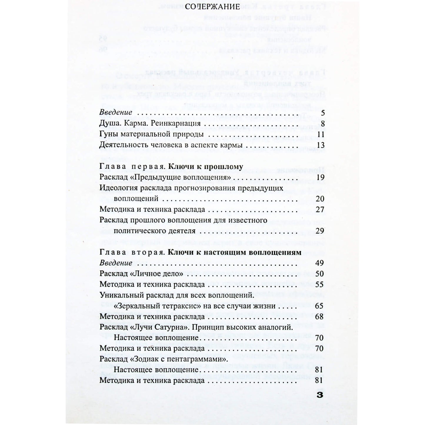 Vera Sklyarova „Nuspėjamoji tarologija“