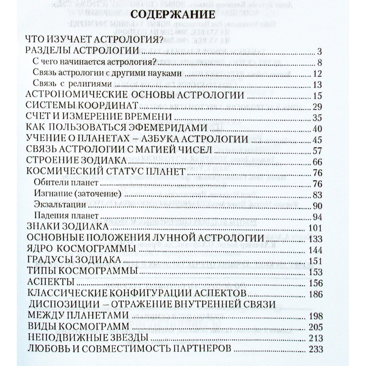 Larisa Nazarova "Astrologija pradedantiesiems"