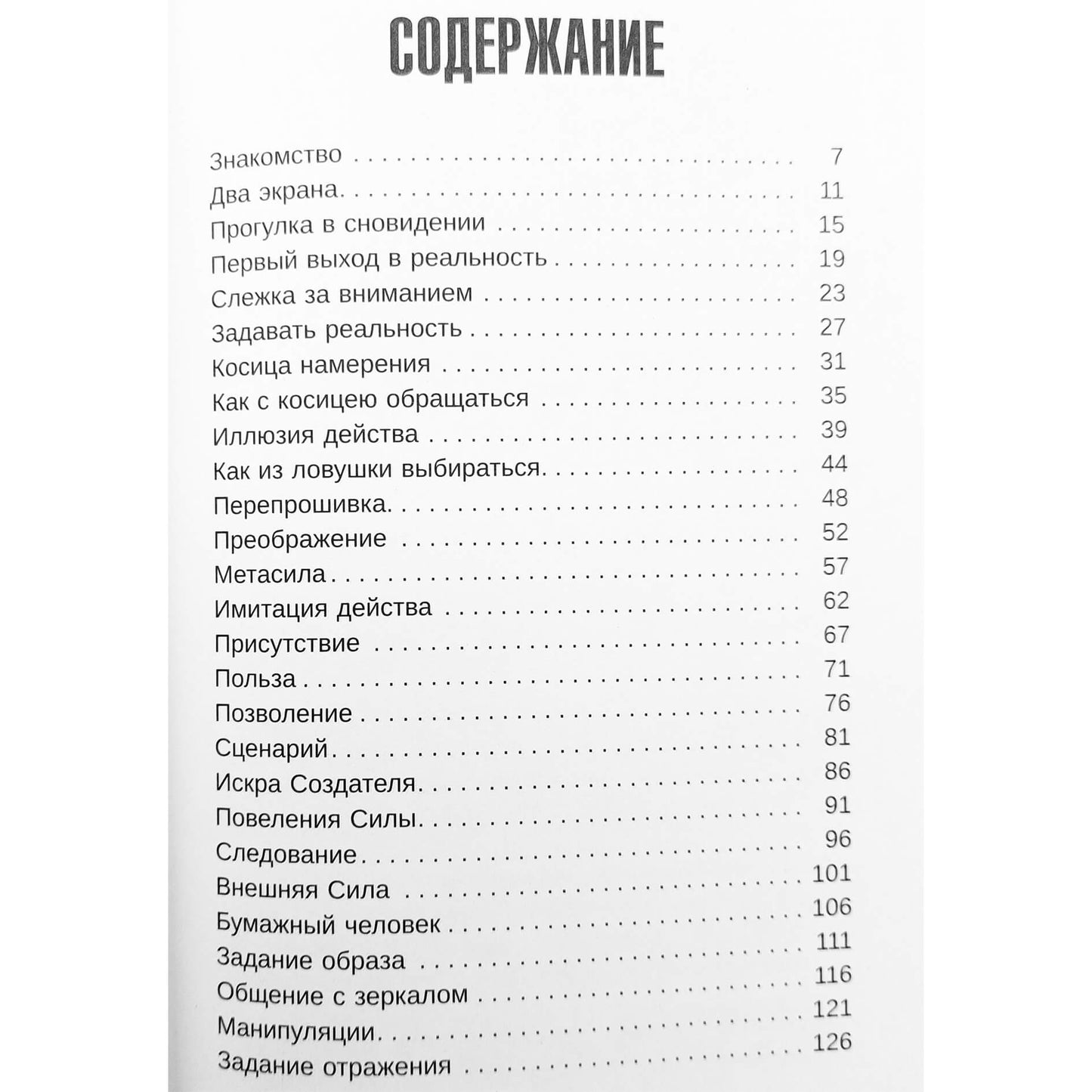 Вадим Зеланд "Тафти жрица. Гуляние живьем в кинокартине".