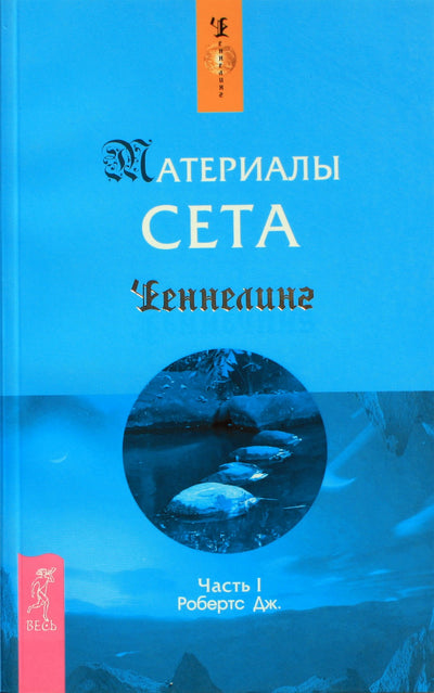 Roberts J. „Nustatyti medžiagos“ I dalis