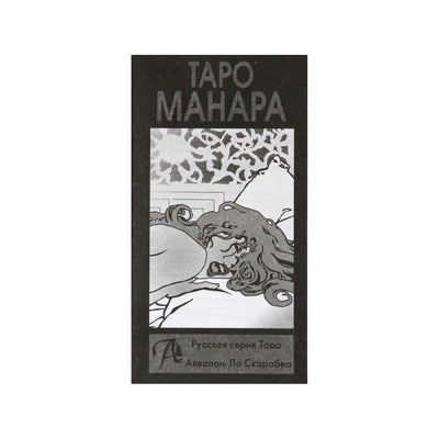 Taro kortos „Manara“ (rusų k.)
