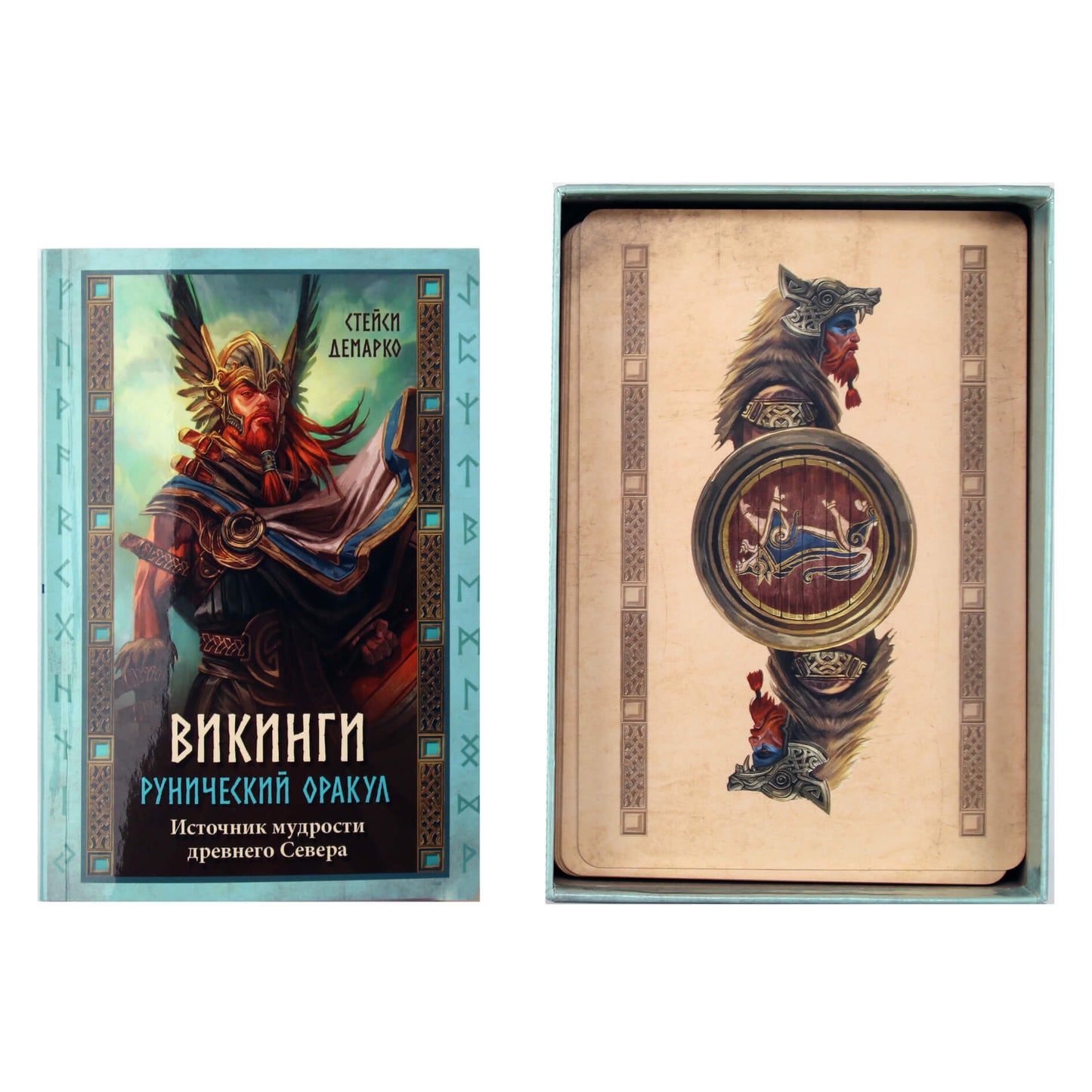 Карты Рунический оракул Викинги / Стейси Демарко