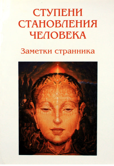 Logos "Meilės šventyklos. Tantrinė Kosmoso šventykla"