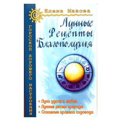 Mazova „Mėnulio receptai gerovei“