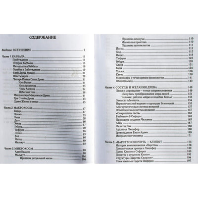 Igoris Bombushkaras „Kabala“