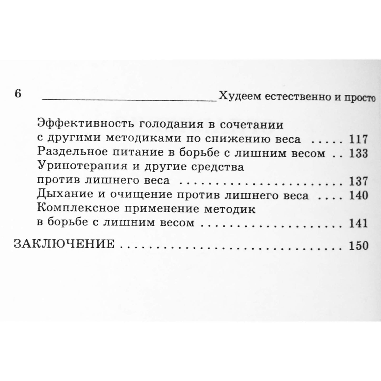 Genadijus Malakhovas „Khudejevas natūraliai ir paprastai“