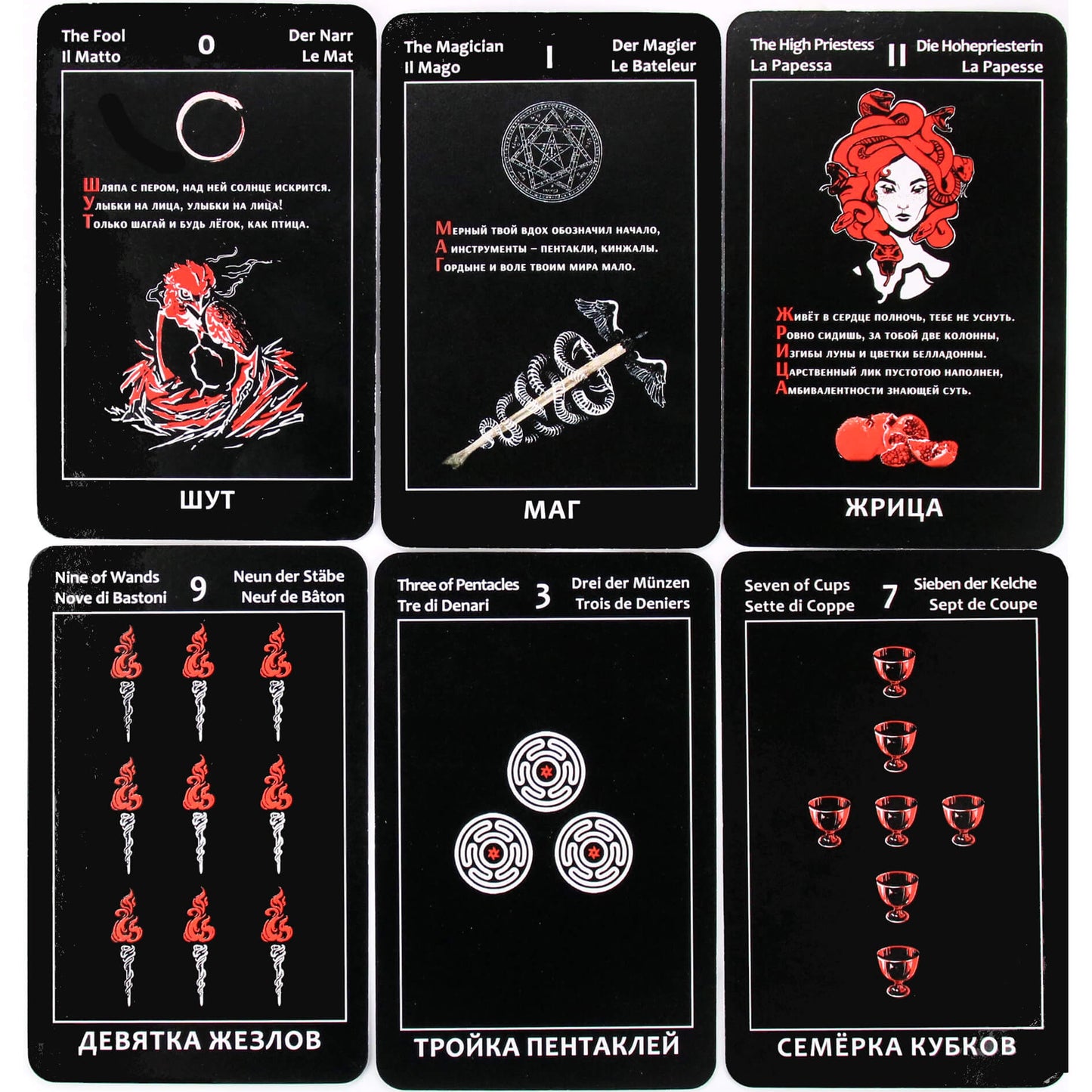 Таро карты четырех голосов / Станислава Войцеховская