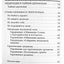 Кацудзо Ниши "Философия здоровья"