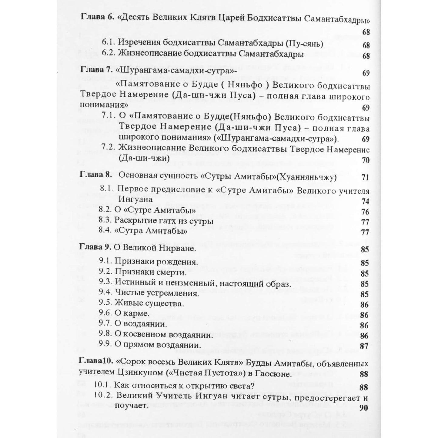 Рассекающий тьму ночи светильник. Безграничный свет мудрости