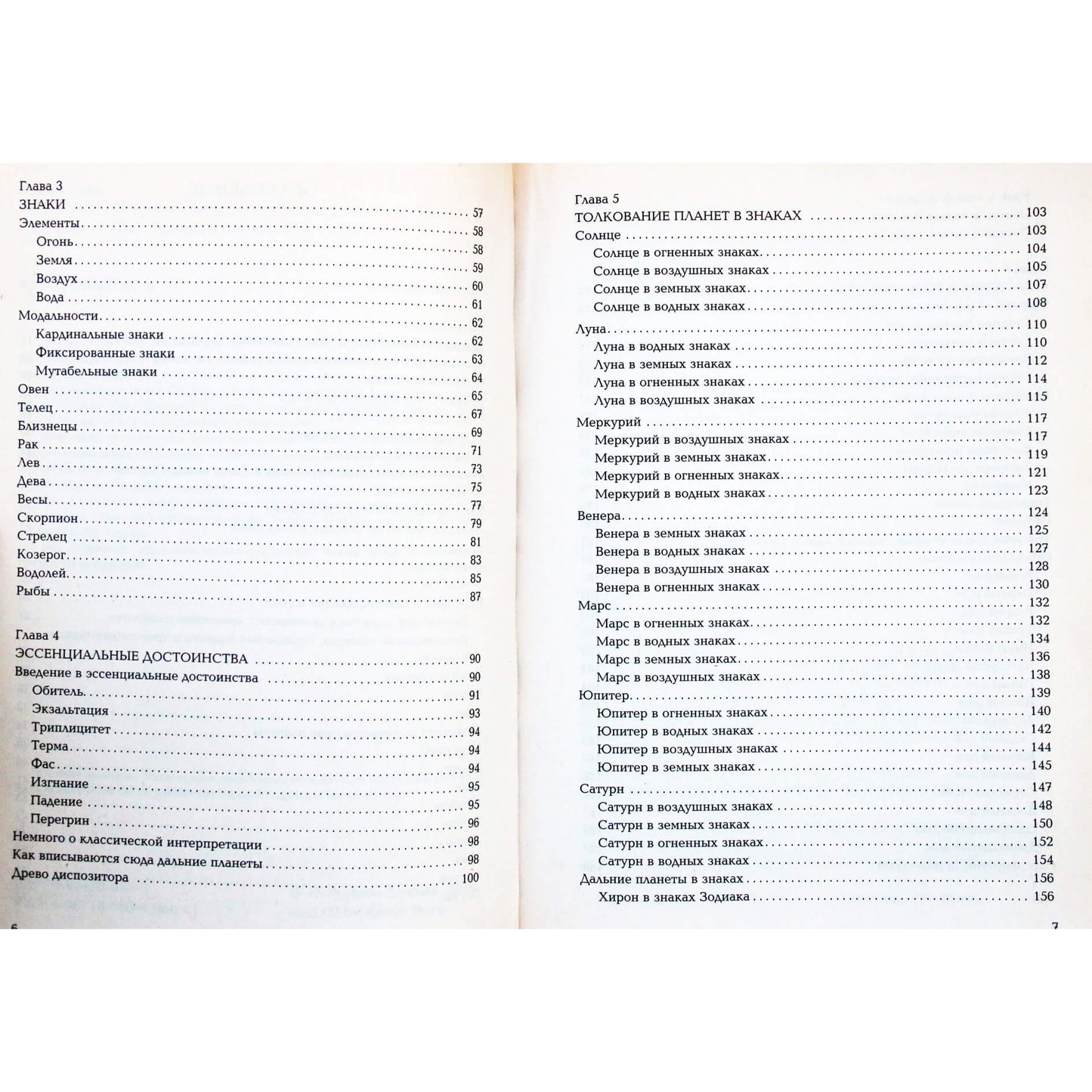 Кевин Берк "Астрология. Как прочитать карту рождения"