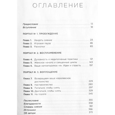 Latham Thomas „Uždegk savo vidinę šviesą“