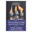 Велимира "Руномагия. Обретение силы. Любовь, здоровье, деньги и мощь рунических мандал"