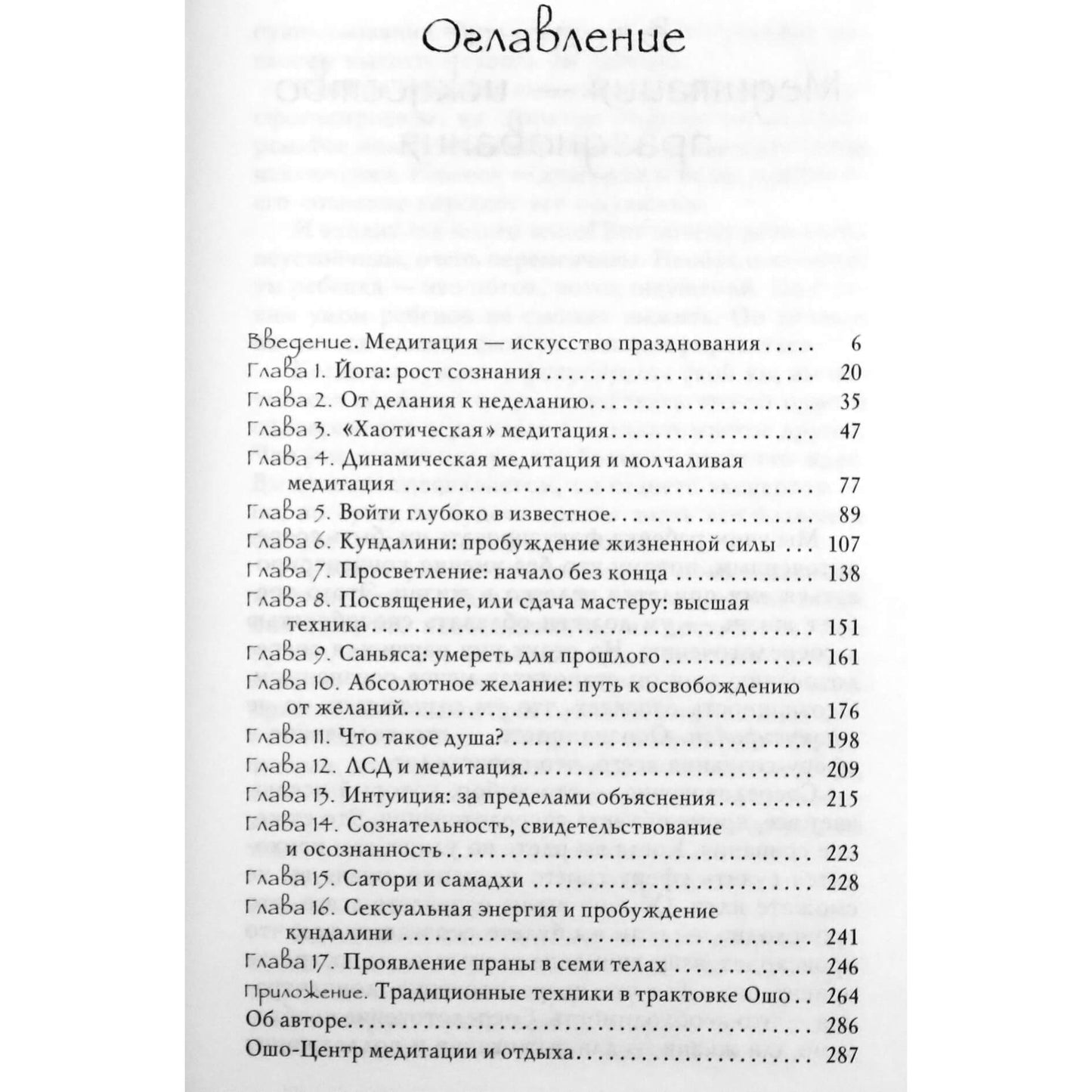 Ošo „Meditacija – ekstazės menas“