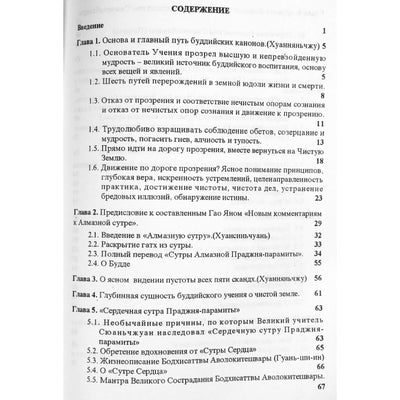 Рассекающий тьму ночи светильник. Безграничный свет мудрости