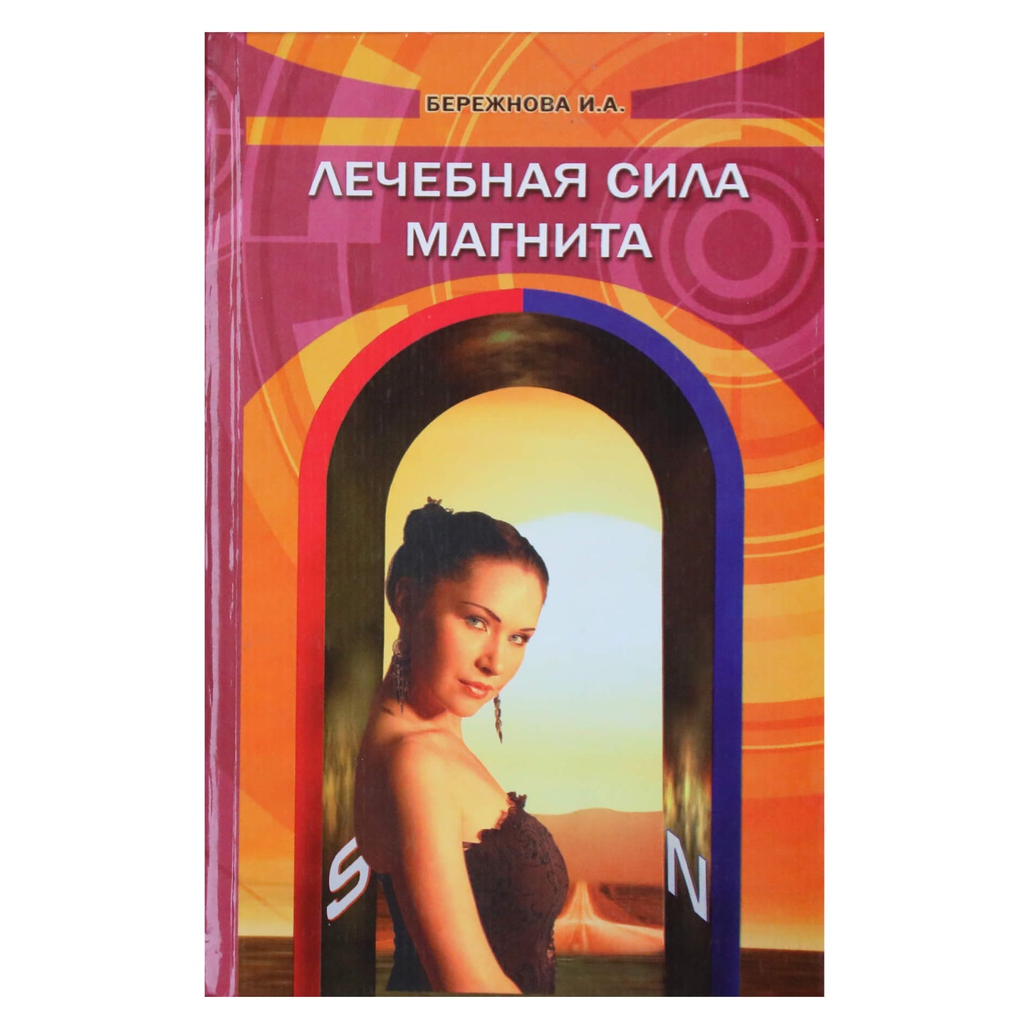 Irina Berezhnova „Gydomoji magneto galia“