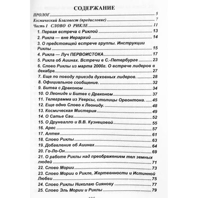 N.C. „Geroji Origeno naujiena. Žodis apie kūrybą“