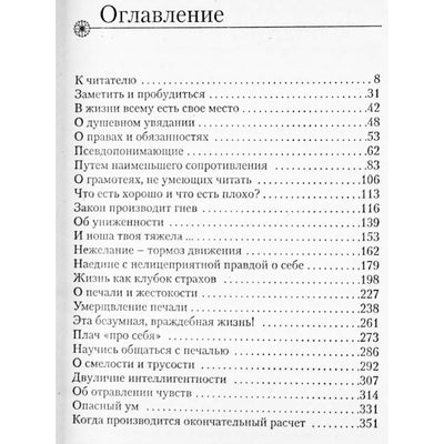 Лууле Виилма "Тепло надежды"