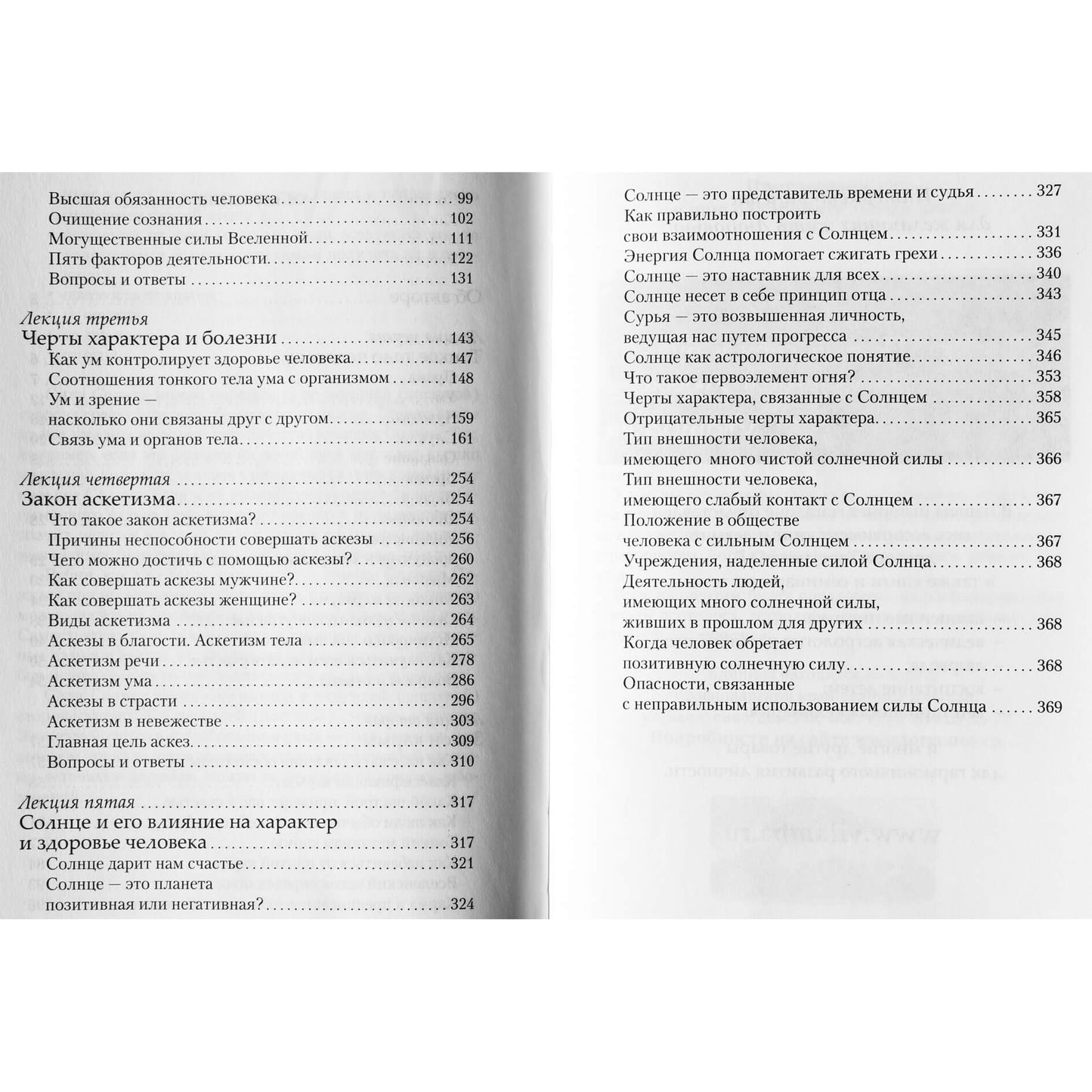 Olegas Torsunovas „Pasirinktos daktaro Torsunovo paskaitos“