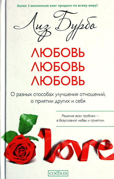 Бурбо "Любовь, любовь, любовь"