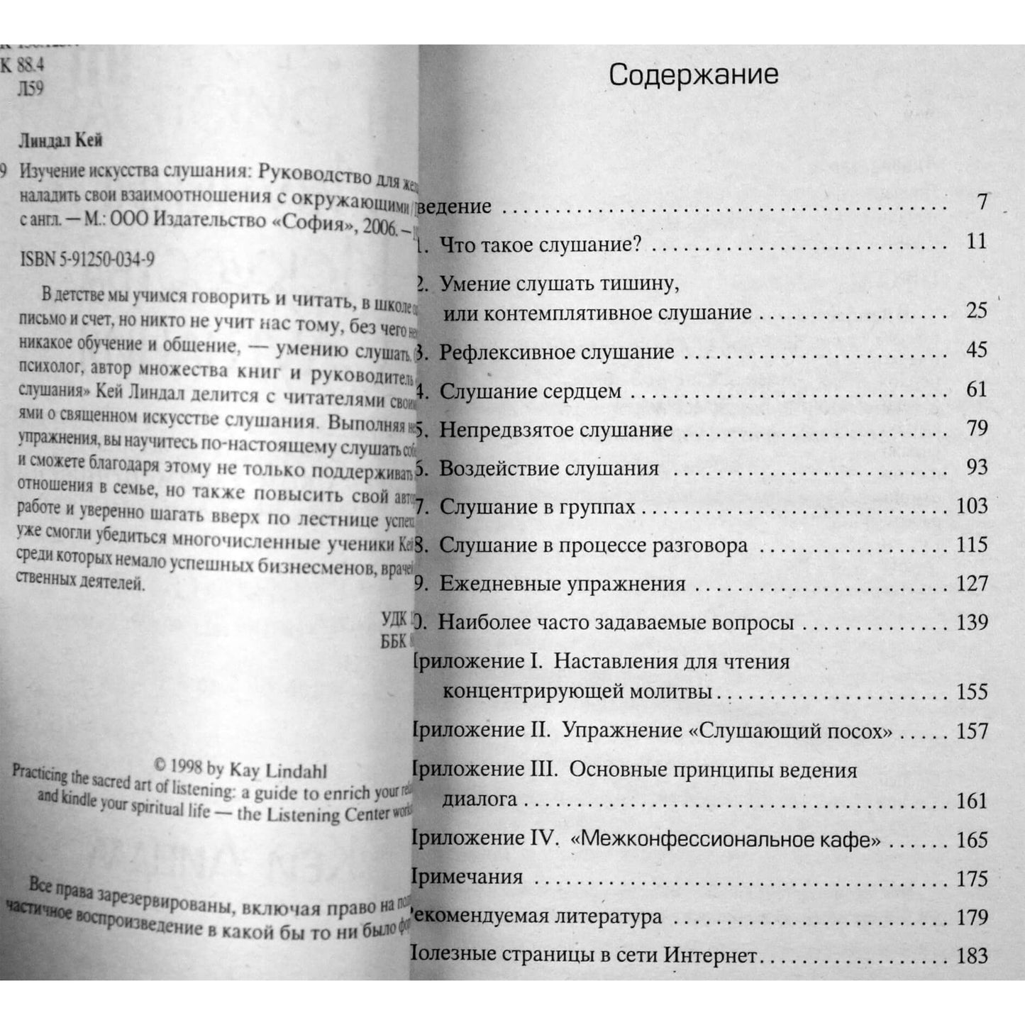 Kay Lindahl „Klausymosi meno mokymasis: vadovas, kaip pagerinti santykius su kitais“