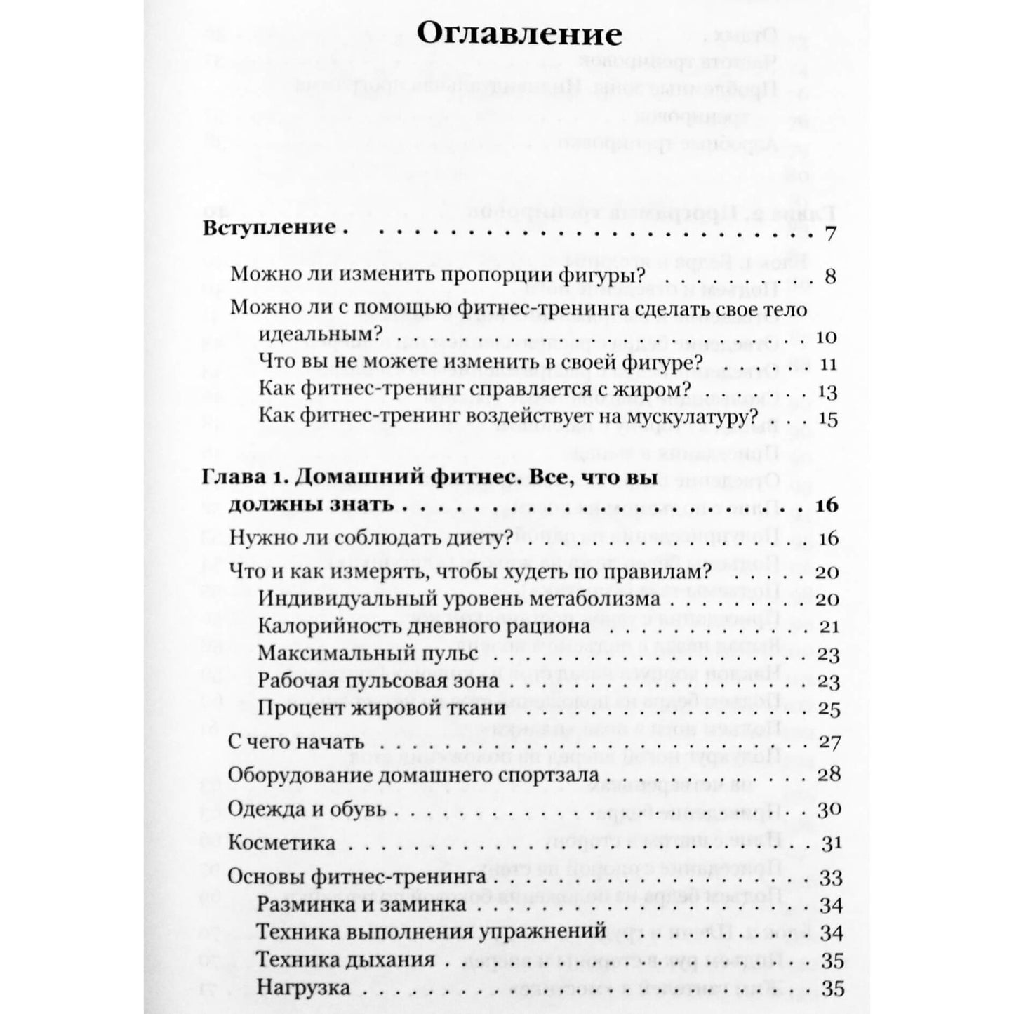 Lika Yan „Figūra – klasė“ + DVD